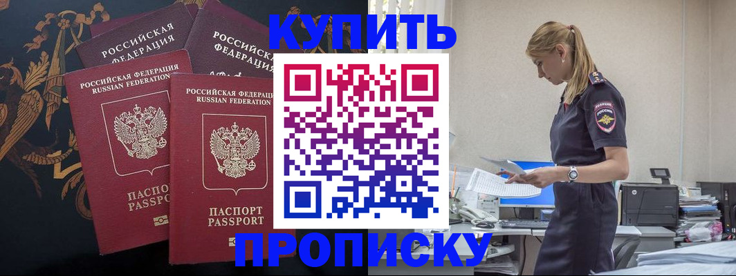 прописка для военкомата в Адыгее