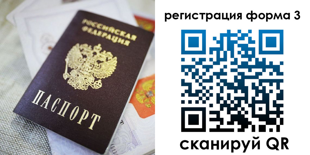 временная регистрация поиск в Адыгее