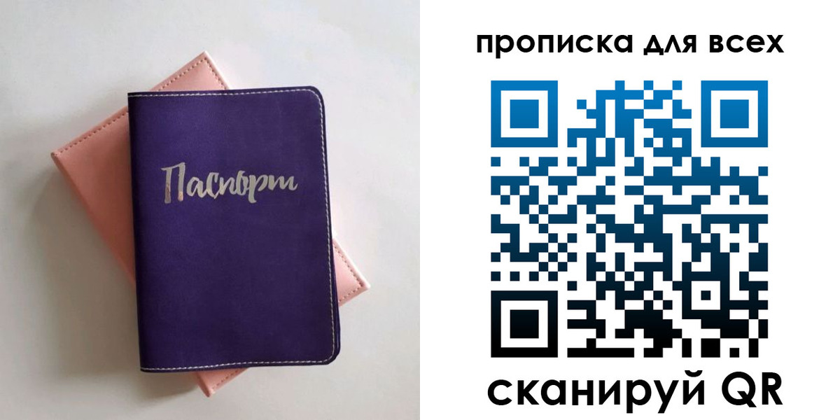 временная регистрация 2025 в Адыгее