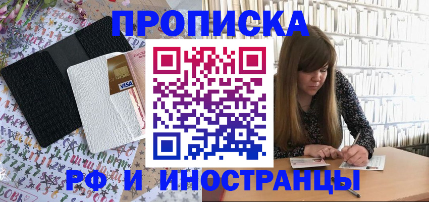 временная регистрация поиск в Адыгее