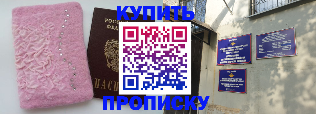 временная регистрация для школы в Адыгее