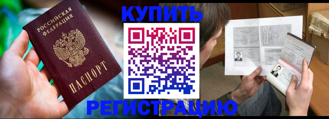 временная регистрация собственник в Адыгее