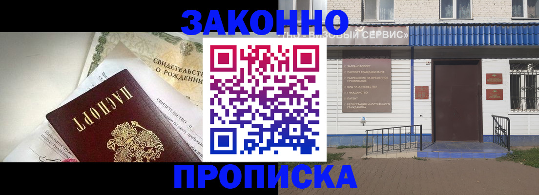 миграционный учет в Адыгее