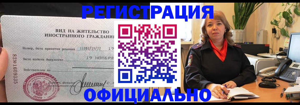 временная регистрация 2025 в Адыгее