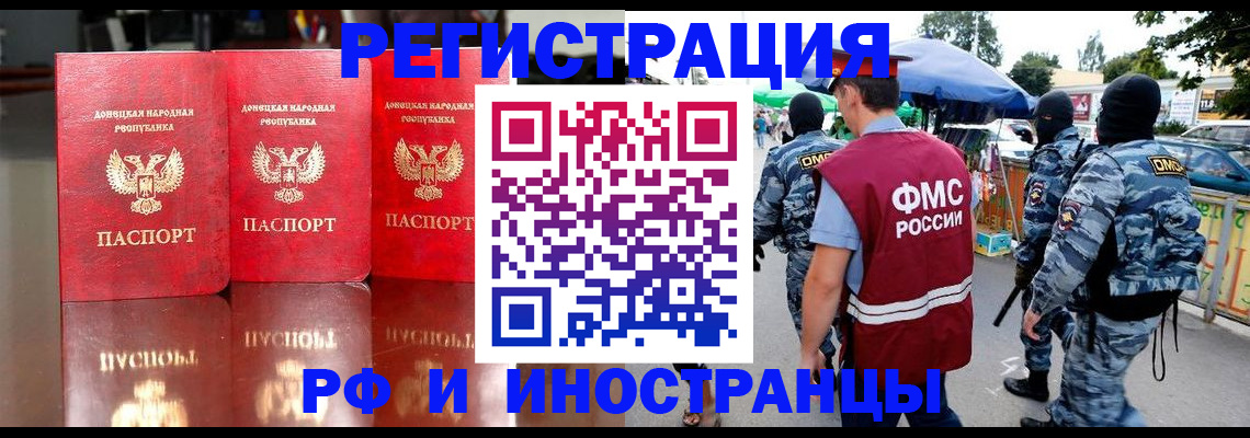 прописка штамп в Адыгее