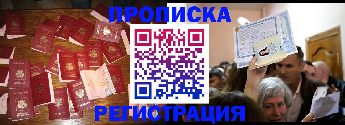 временная регистрация в Адыгее